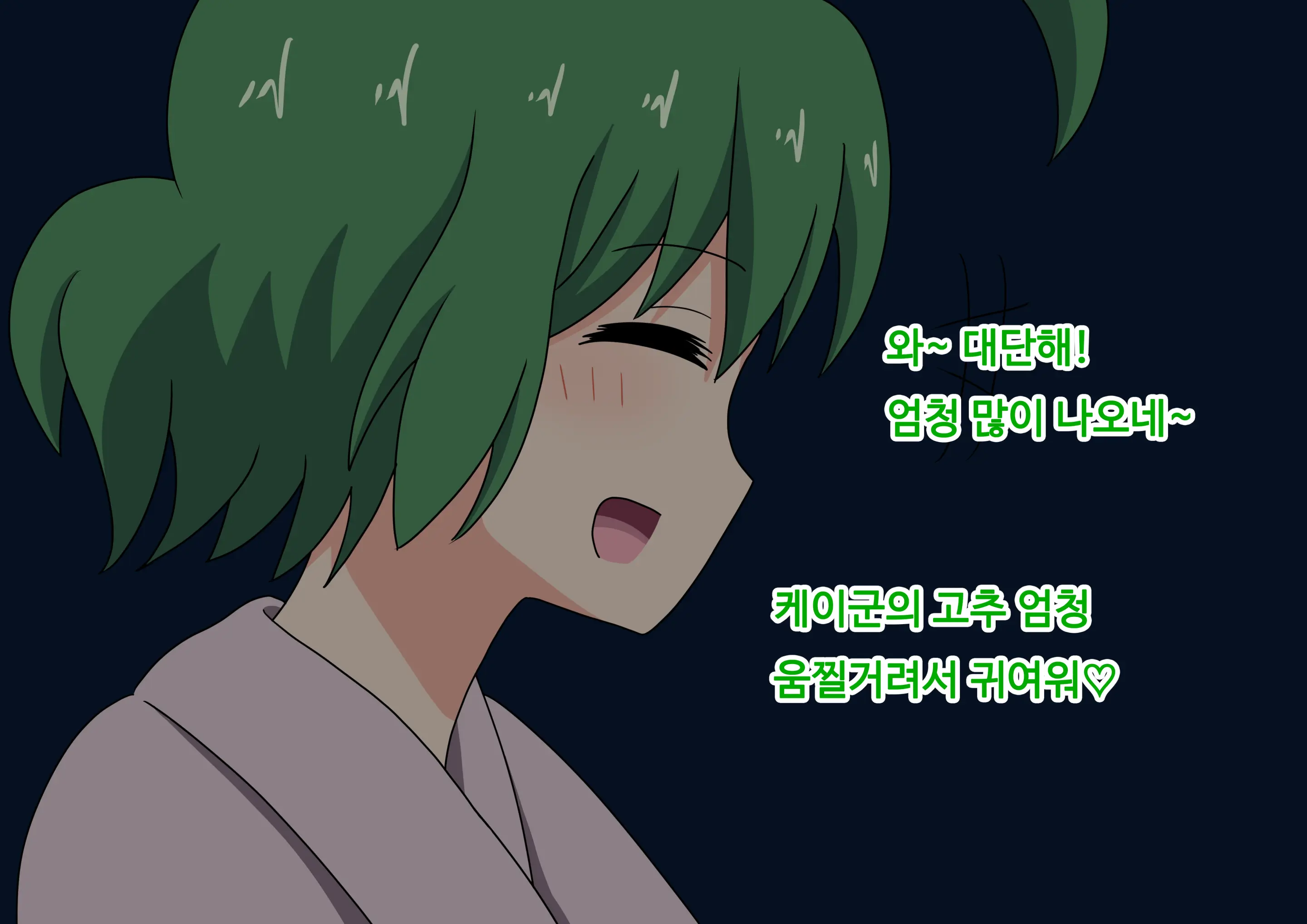 Mitari No Sono Ep.69~92